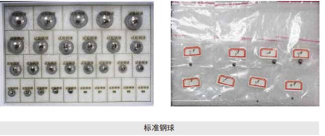 多规格钢球与接球盒